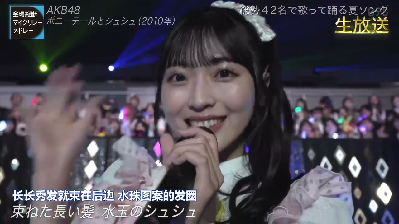 AKB48 2024 ポニーテールとシュシュ