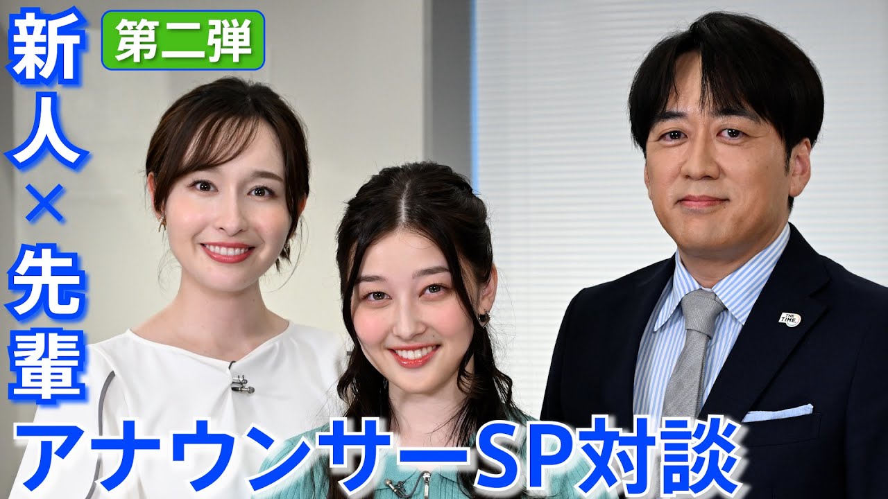 TBS新人アナ浦野芽良(かいら)の運勢を見てみた！安住紳一郎､宇賀神メグが深掘りインタビュー【TBS】