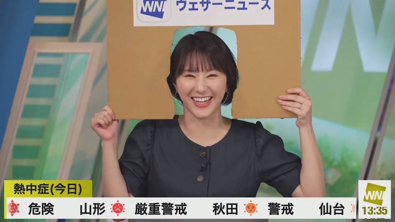 【白井ゆかり】マネできないな。悔しいな【ウェザーニュース】