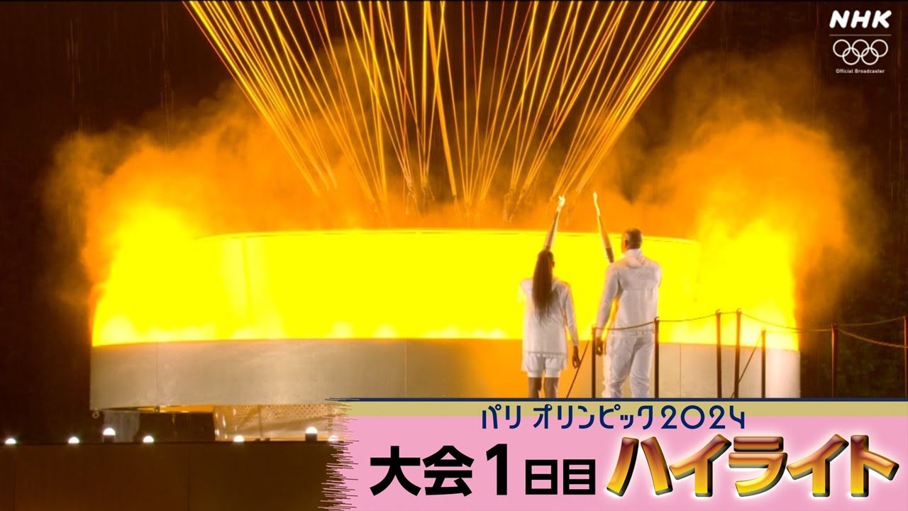 開会式｜パリオリンピック2024第１日ハイライト動画｜NHK