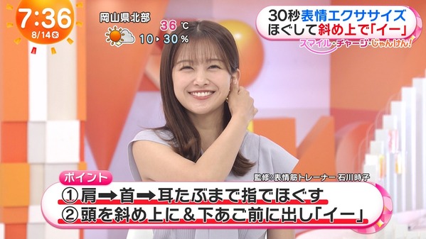 【画像】今日の藤本万梨乃さんと原田葵さん　8.14
