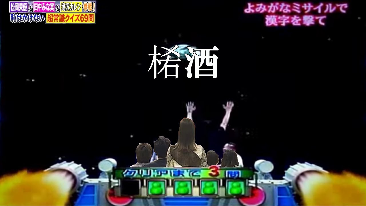 ファイブツアーズジェット　その186