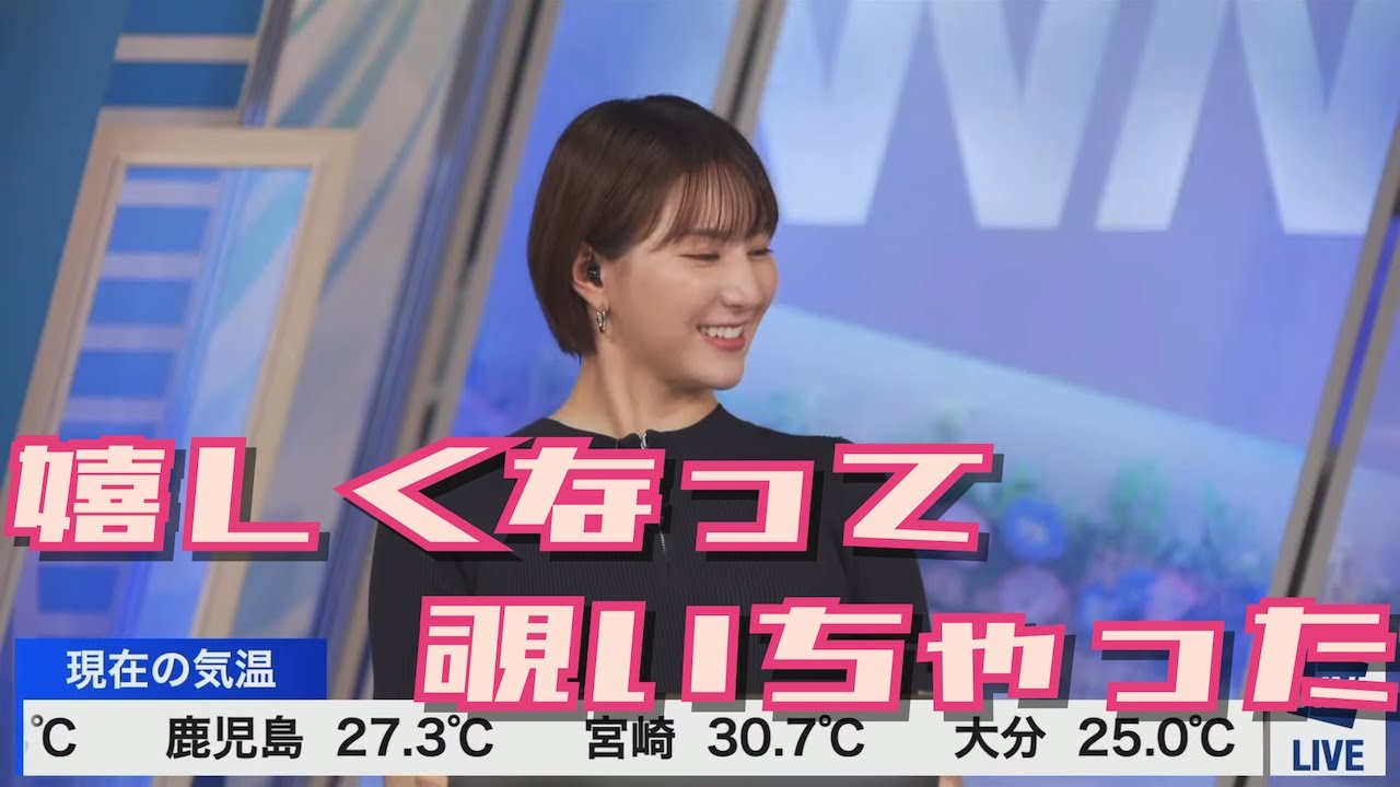 【白井ゆかり】隣の方が番組観てくれてて【ウェザーニュース】
