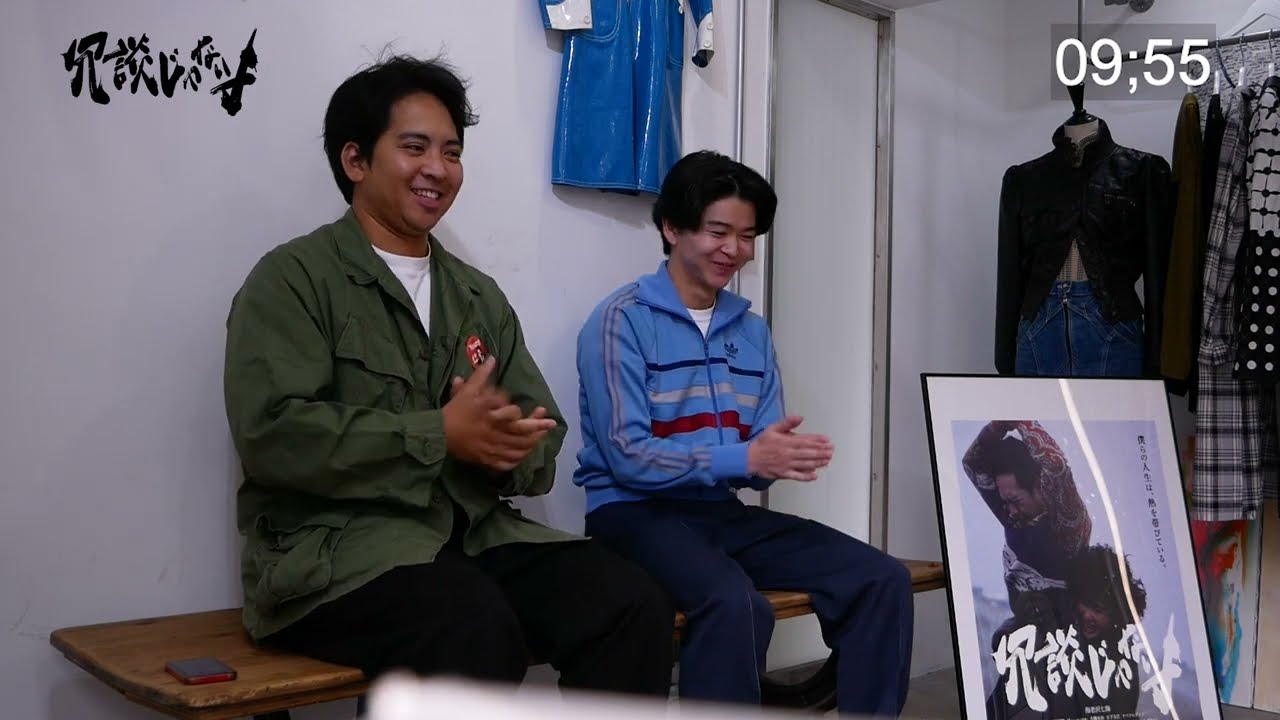 映画「冗談じゃないよ」海老沢七海×日比虹太郎【10分トーク🎙️】