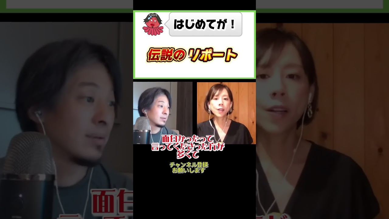 親子共演が…#ひろゆき#切り抜き#shorts#コラボ#髙橋真麻#隅田川