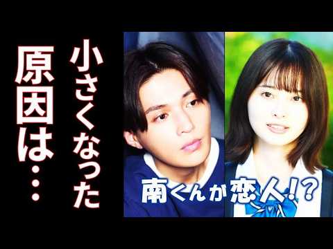 ｢南くんが恋人｣ 4話 小さくなった原因判明中に南くんが盗まれて…第3話ドラマ感想