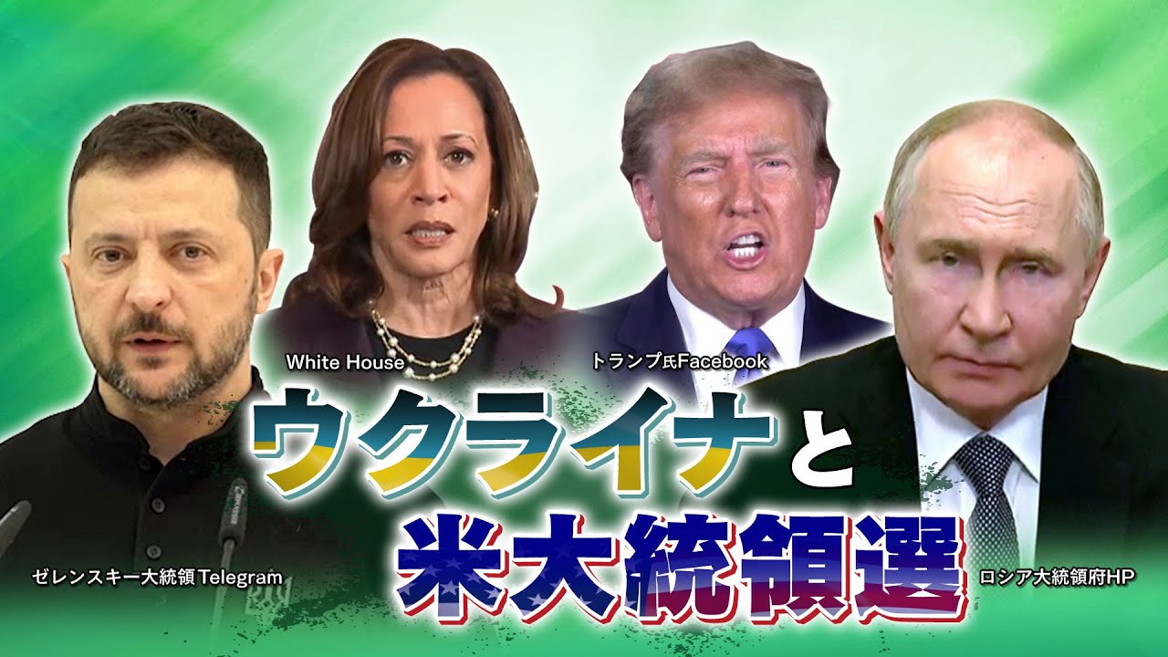 【ウクライナと米大統領選】プーチン氏『もしトラ』に戦々恐々？　ゲスト：石川一洋（ジャーナリスト　元NHKモスクワ支局長）合六強（二松学舎大学准教授）7月31日（水）BS11　報道ライブインサイドOUT