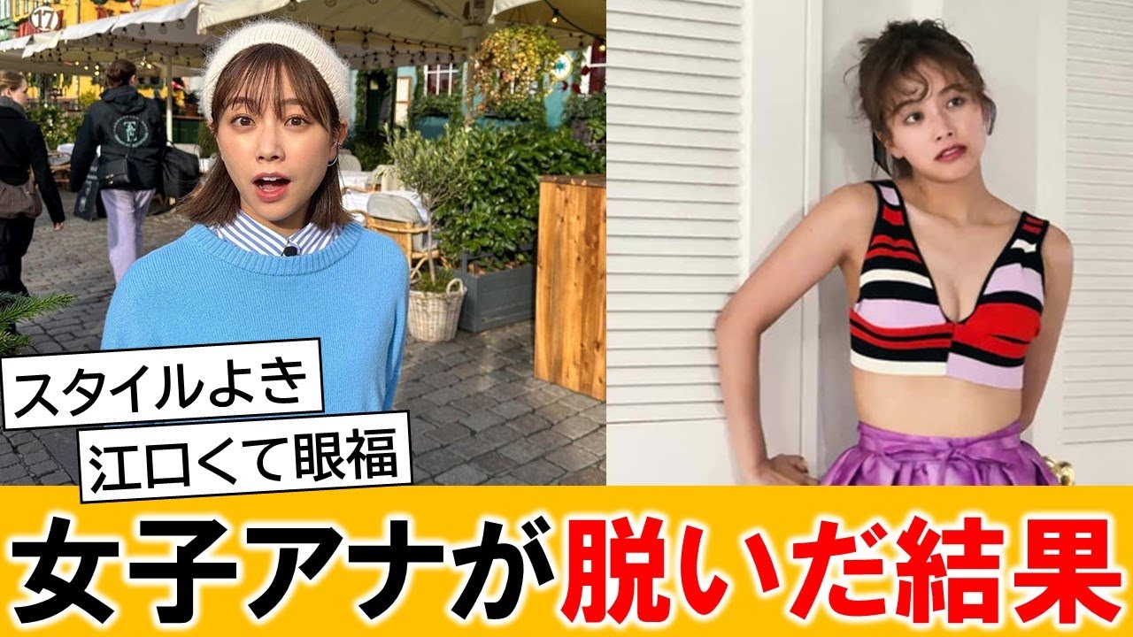 中川絵美里アナ、一肌脱いで世の男性を熱狂させる【ネットの反応】