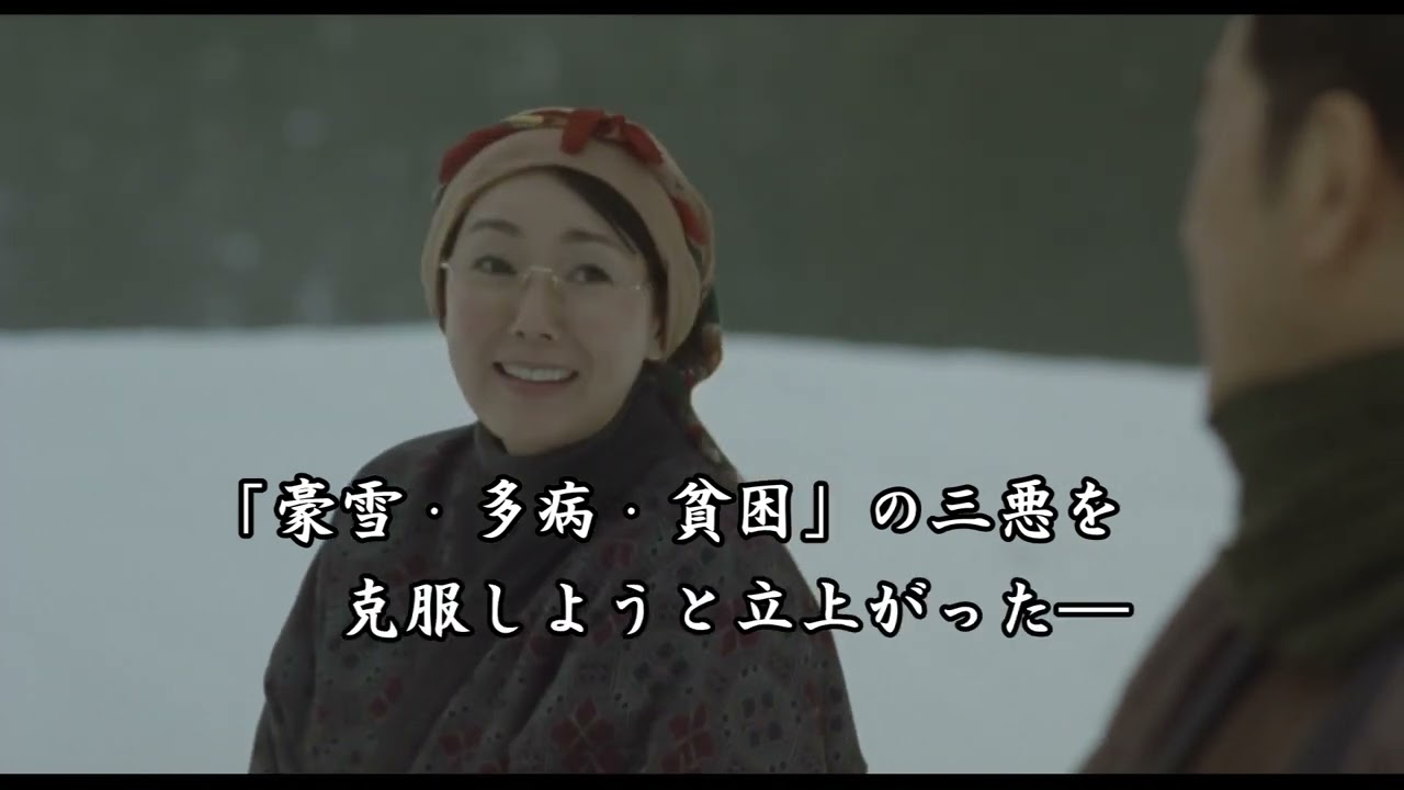 映画『いのちの山河～日本の青空Ⅱ～』予告編