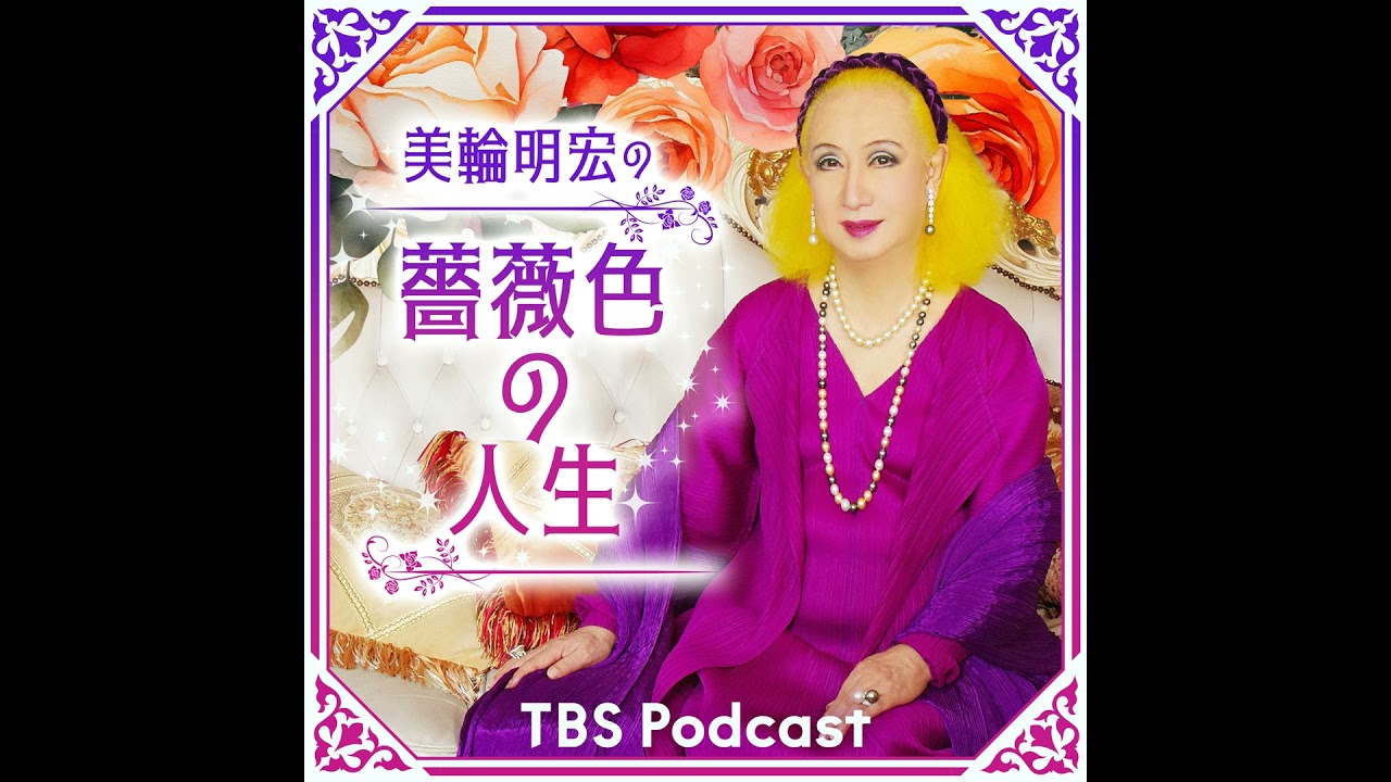 第134話：愛とは何か？この歌を聴けばわかります。パリオリンピック開会式でも話題、宇宙に匹敵する偉大な無償の愛の歌「愛の讃歌」とエディット・ピアフ