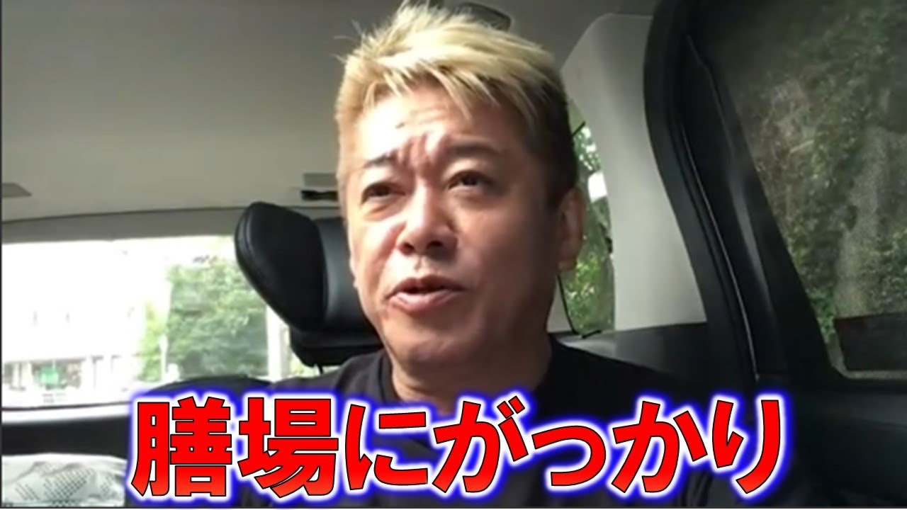 【堀江貴文】サンモニの膳場貴子の残念過ぎる発言は洗脳されたから⁉なぜあんな発言をしてしまったのか？【ホリエモン 切り抜き】