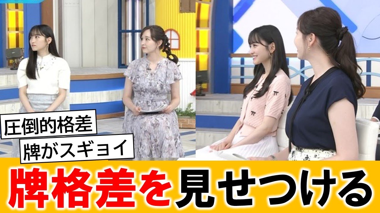 宇賀神メグアナ、乃木坂メンバーに圧倒的差を見せつけてしまう【ネットの反応】