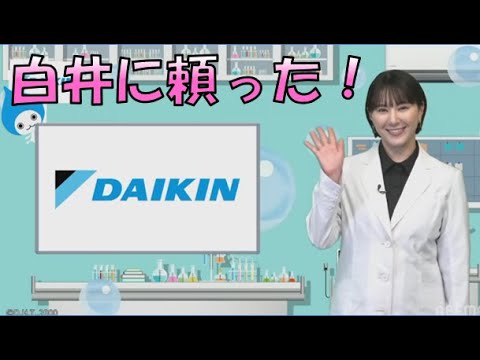 【白井ゆかり】🦀っ「白井に頼ったダイキン空気予報 (ツベコメ有り)」