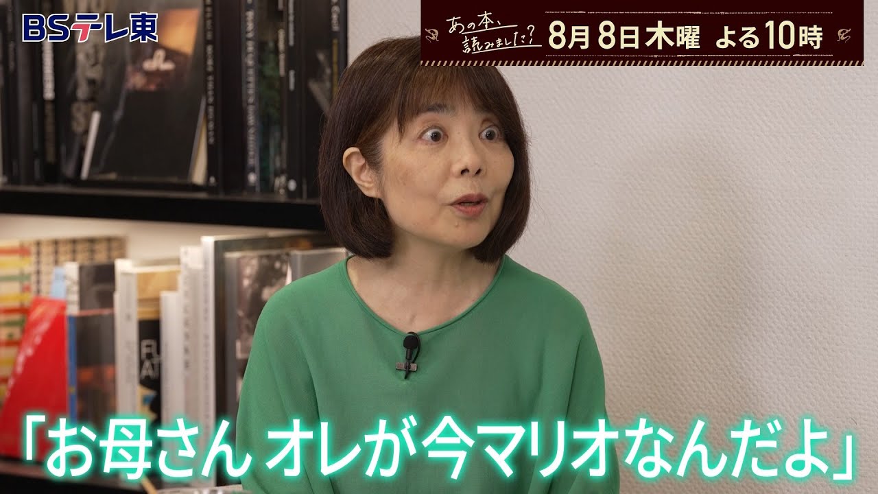 あの本、読みました？～歌人 俵万智が短歌作りの秘密を語る | ＢＳテレ東