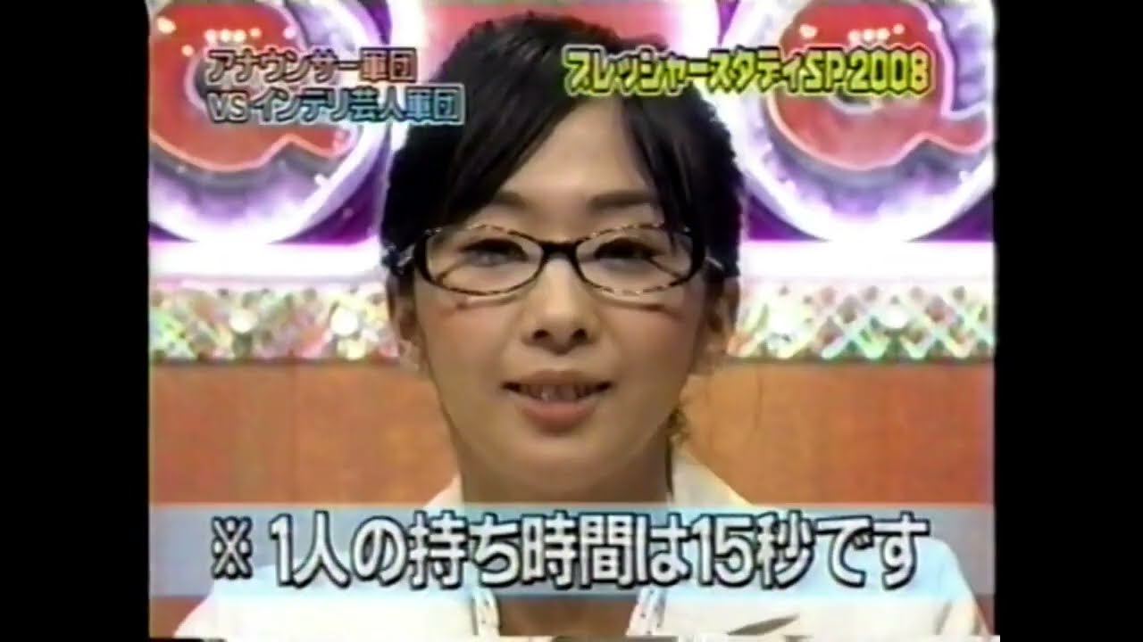 2008クイズプレゼンバラエティー Qさま!!2/2