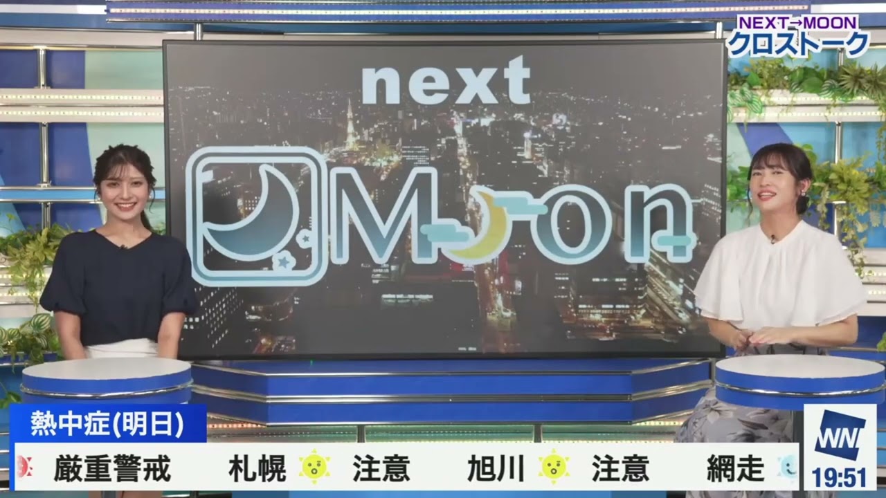 【山岸愛梨】【岡本結子リサ】クロストーク（240729 ウェザーニュースlive Evening　→　ウェザーニュースlive Moon）