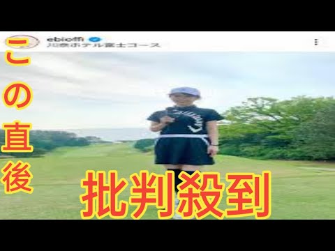 フジ海老原優香アナ、美脚輝くゴルフウェア姿披露「可愛い」「似合う」の声