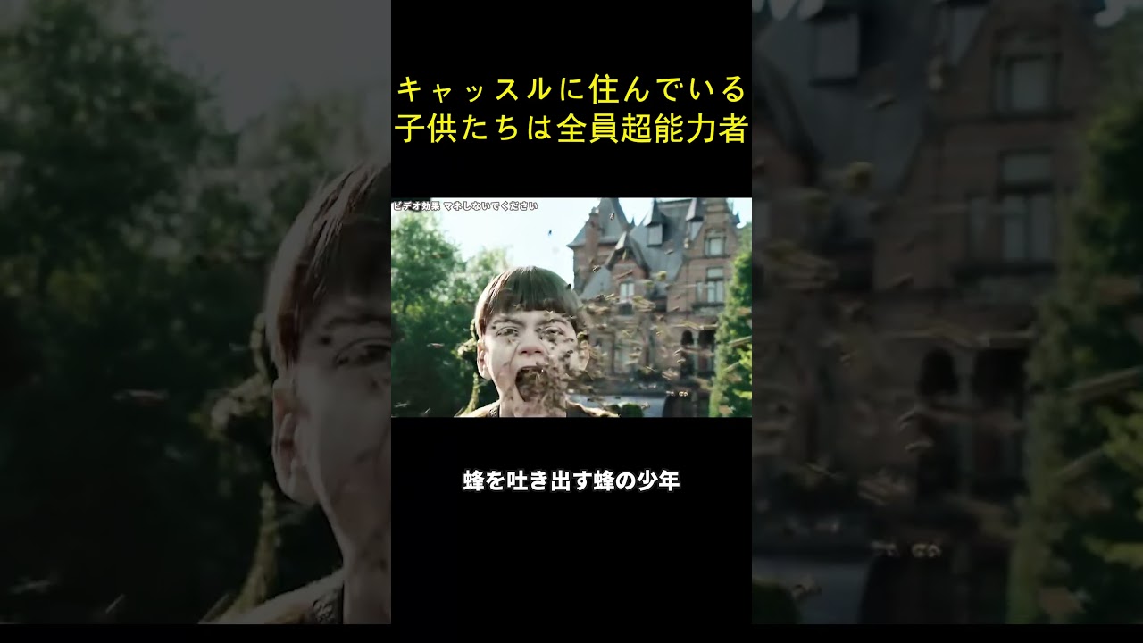 キャッスルに住んでいる子供たちは全員超能力者