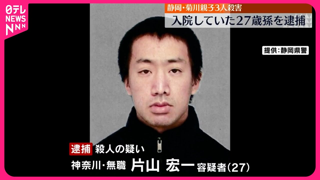 【静岡・親子3人殺害】鳥取市内で確保された27歳孫を逮捕