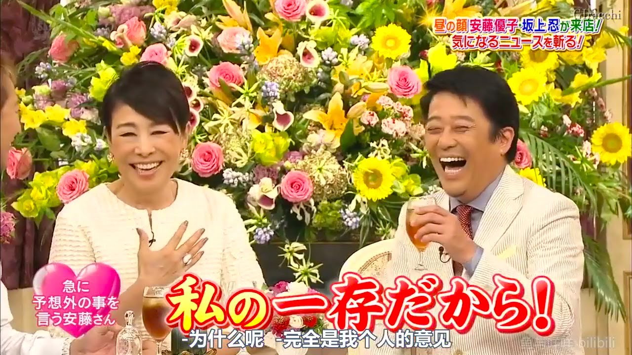 【SMAP BISTRO】🌞🌞🌞「昼の顔安藤優子・坂上忍が来店!! 気になるニュースを斬る!」