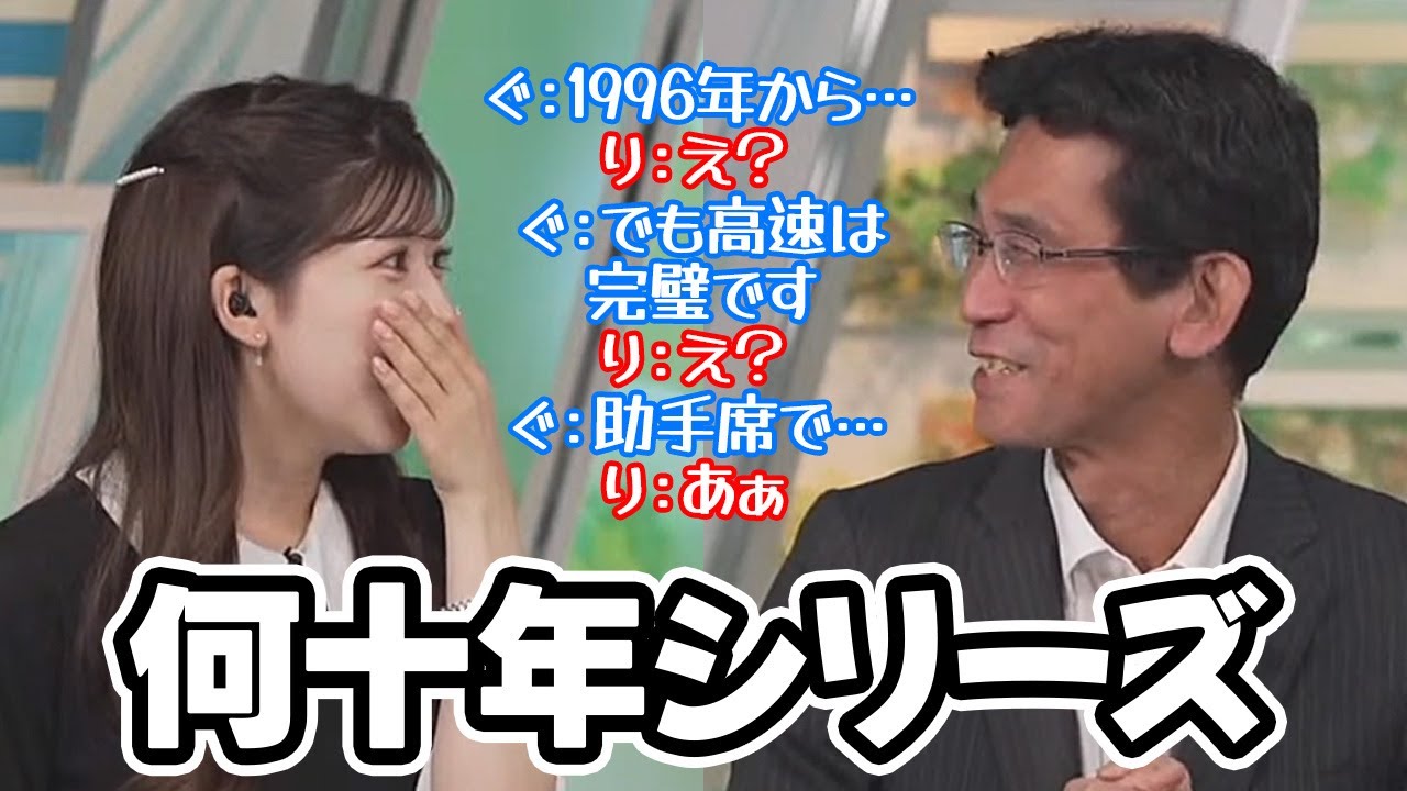 【小林李衣奈・山口剛央】山口さんの何十年シリーズ…あまりの年月に言葉を失うお天気キャスター