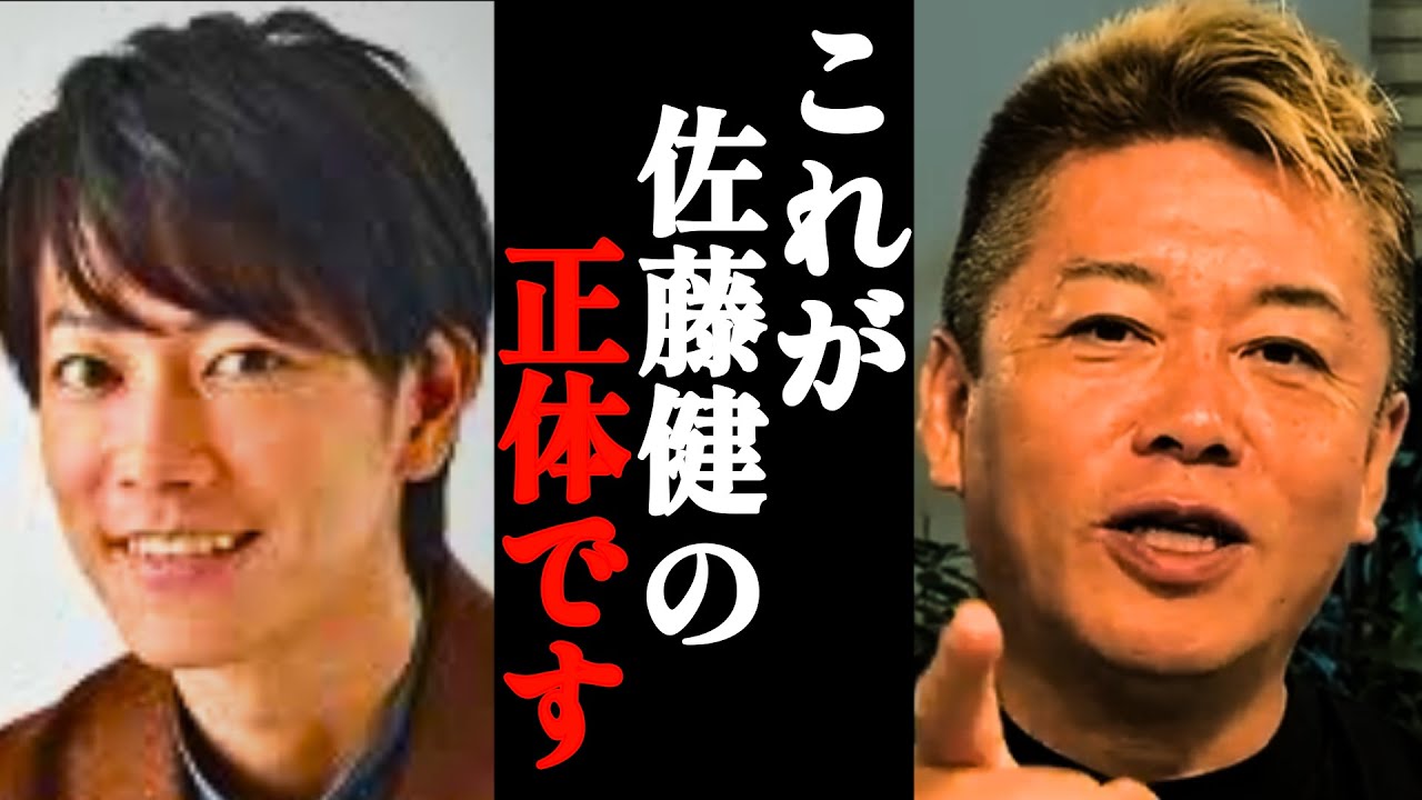 【ホリエモン】佐藤健はマジでヤバいです！実は彼●●なんです…【るろうに剣心・満島ひかり・初恋・Netflix】