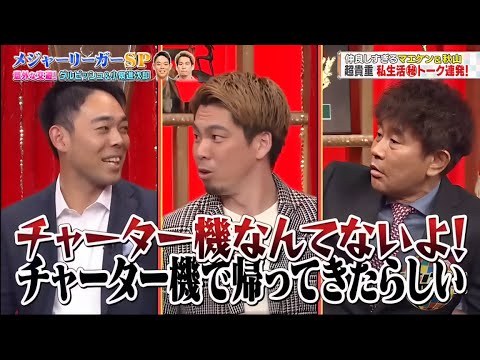ジャンクSPORTS 2024 『浜田雅功ｘ上原浩治』 💥💥💥【メジャーリーガーSP】