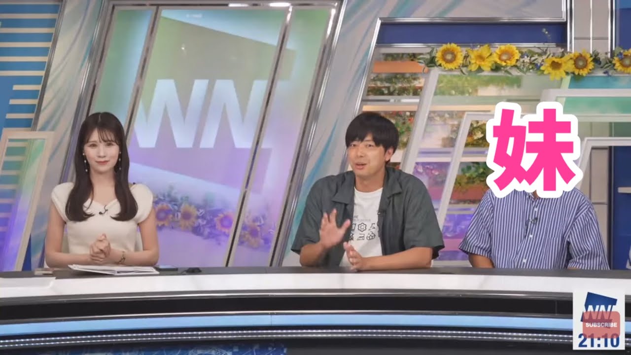 戸北美月の妹が出演【ウェザーニュース切り抜き】
