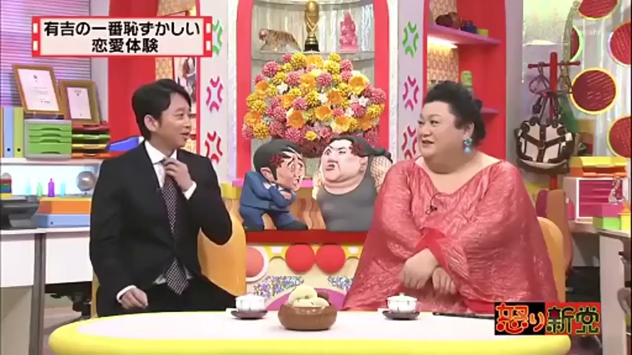 有吉 X 夏目三久 名場面集 2024年8月2日 #28