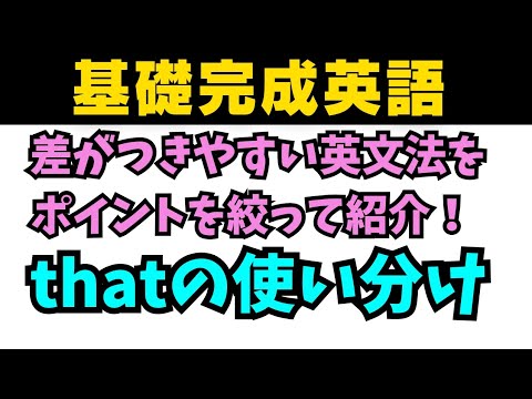 【アイドル基礎完成英語】知らないとヤバイ差がつく英文法！同格のthatと関係代名詞のthat #英語 #一般動詞 #英文法 #中学英語 #乃木坂46 #久保史緒里#星屑テレパス #関係代名詞 #同格
