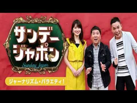 🔴サンデージャポ8月4日【速報メダル/不可解判定/ホリエモン/ワタガシペア/パリ五輪/見逃し配信】2024年8月4日 LIVE FULL