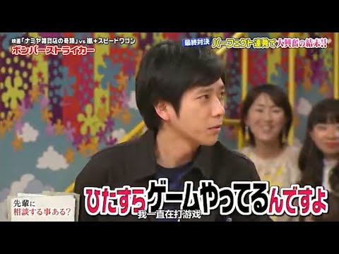 【嵐】🅷🅾🆃【二宮和也】「ひたすらケームやってるんですよ」