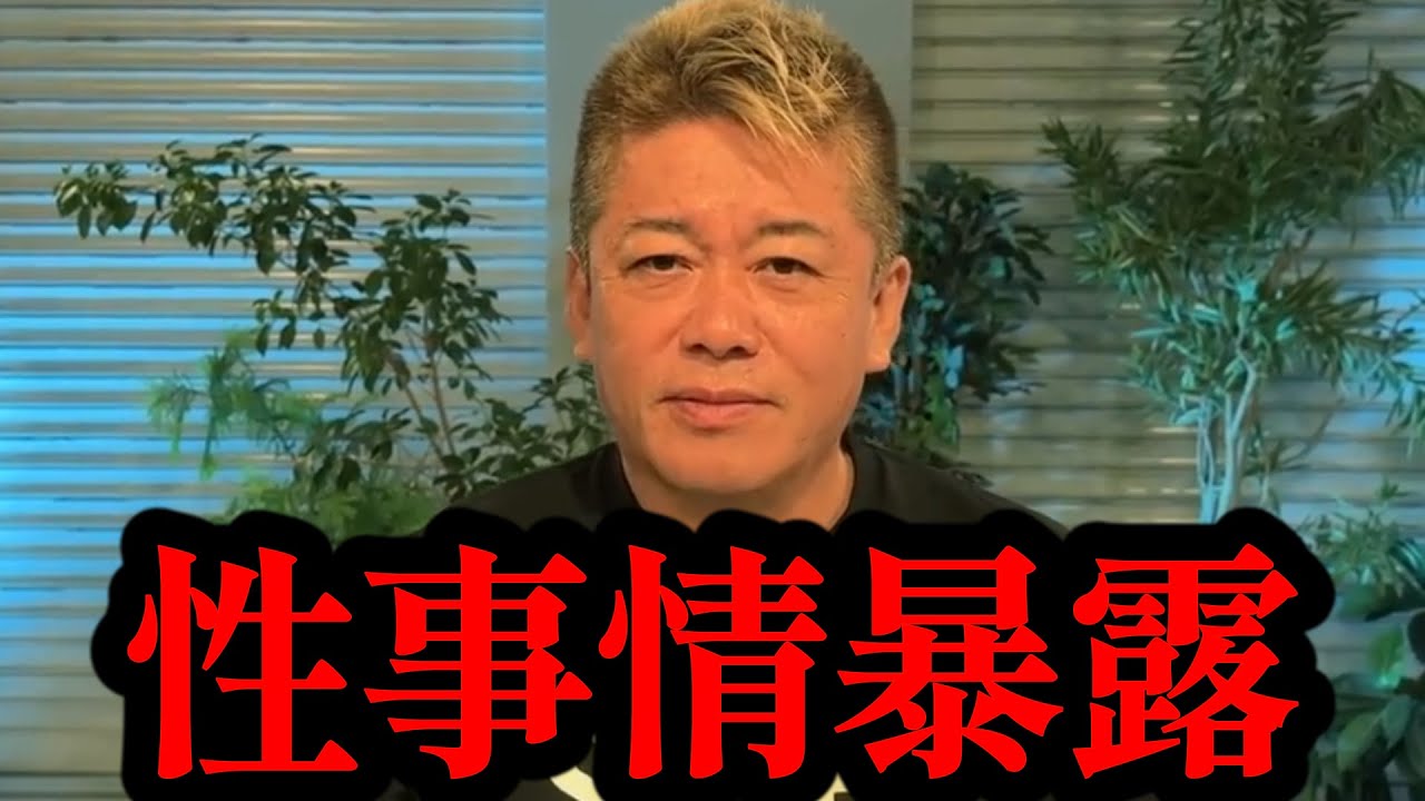 AVはニューハーフものしか見ないホリエモンがマジでヤバい性事情を公開します…【堀江貴文・切り抜き・三上悠亜】