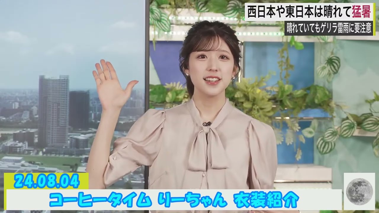 24.08.04 コーヒータイム りーちゃん 衣装紹介 #小林李衣奈 🐹