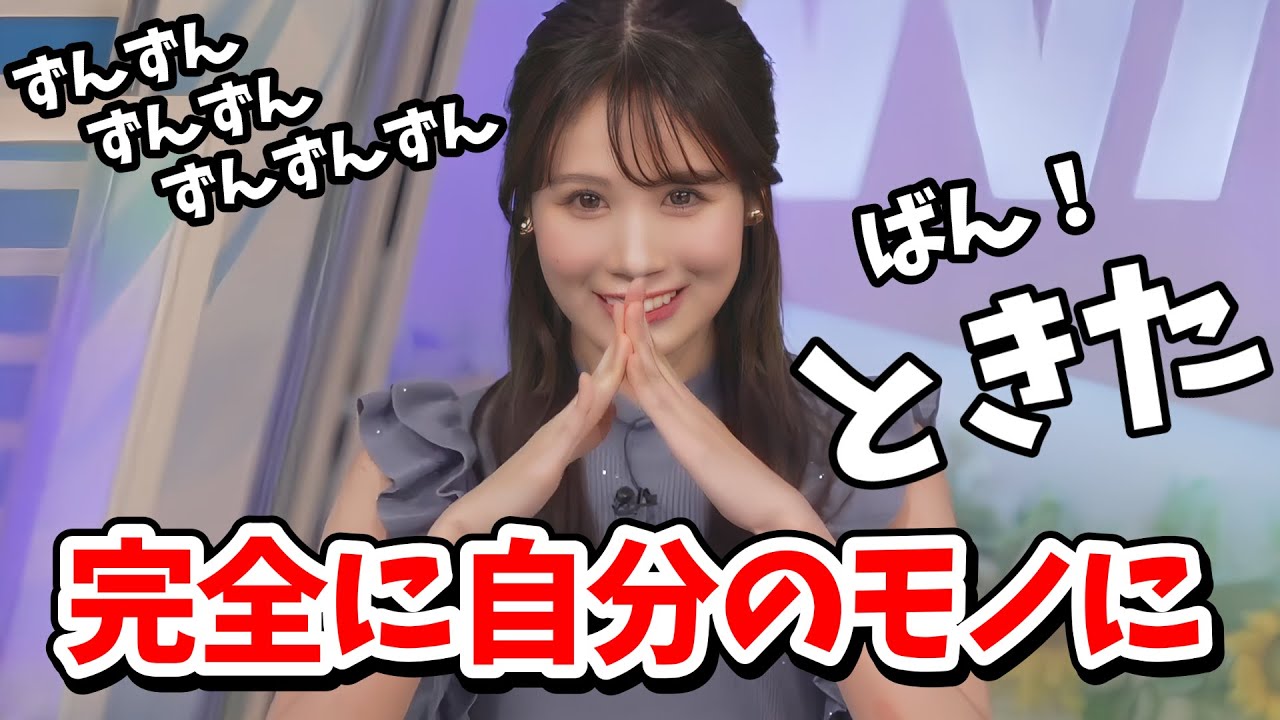 【戸北美月】コットンきょんさんに教わった挨拶を普通にやり始めるみーちゃん【ウェザーニュース切り抜き】