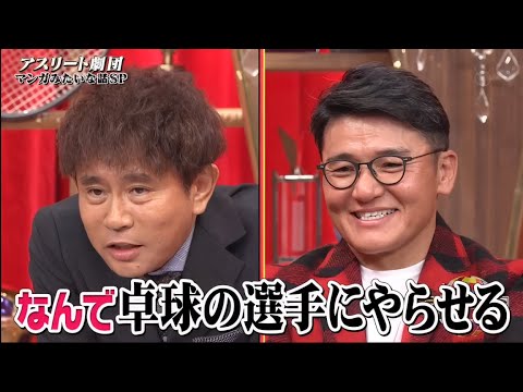 ジャンクSPORTS 2024 『浜田雅功ｘ上原浩治』 💥💥💥【プロVS天才キッズ SP】