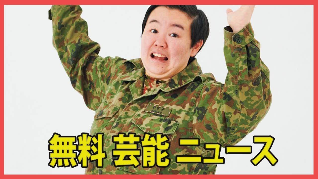 フワちゃんがやす子に対して「死んでくださーい」と誹謗中傷。この事件が鬼束ちひろによる和田アキ子への殺害願望ツイートを再び注目させる