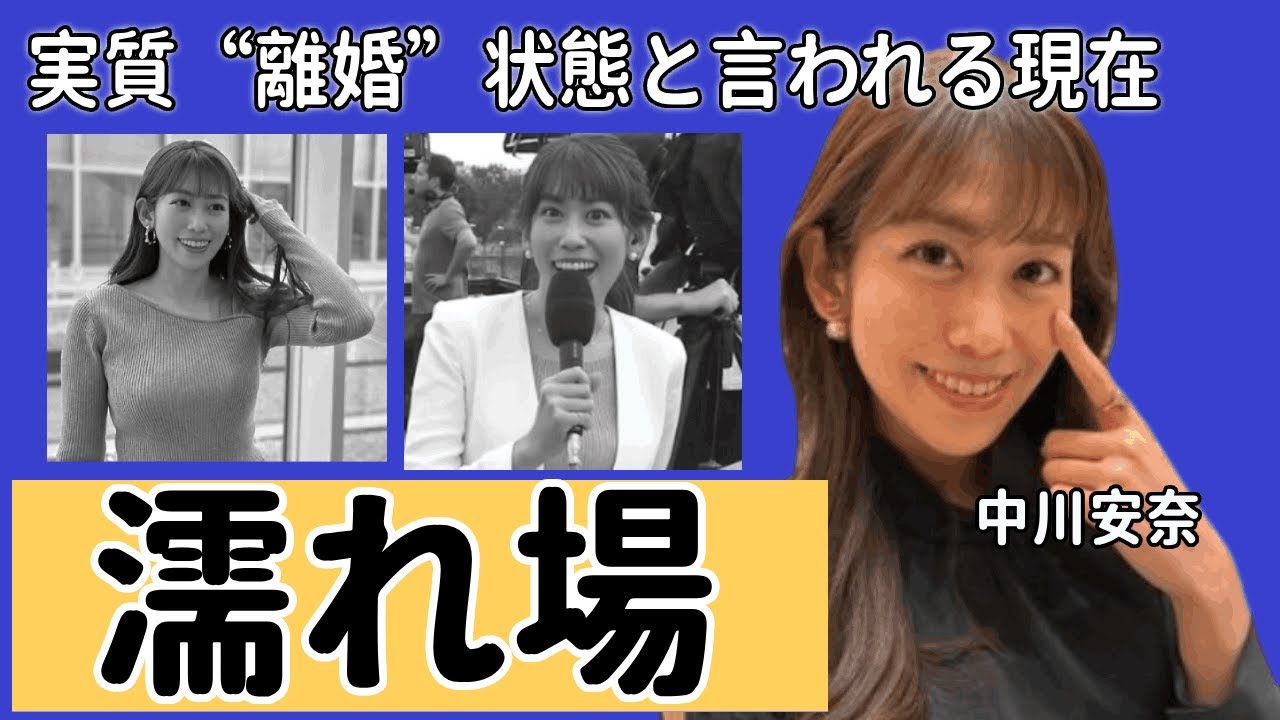 中川安奈アナがパリ五輪・開会式での”裸に見えるトップス”が物議…明暗分けた「杏との違い」に驚きを隠せない…！