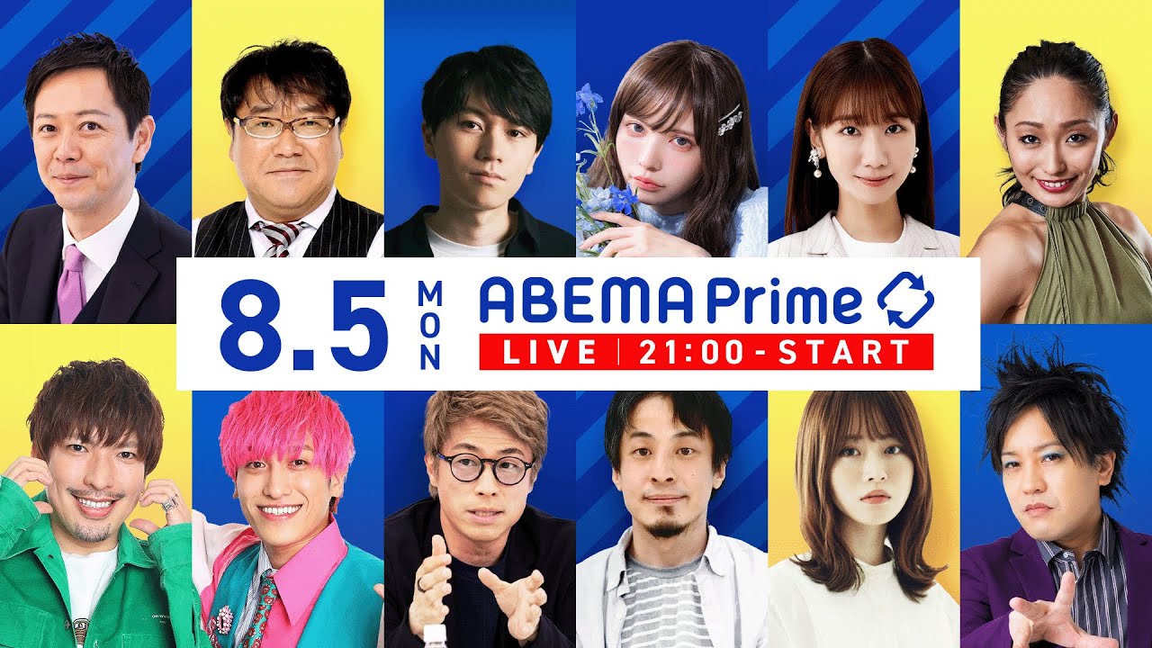 【アベマ同時配信中】｢五輪ボクシングで物議 スポーツの公平性どう守る？｣ 8月5日(月) よる9時｜アベプラ