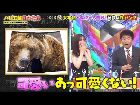 【ジャンクSPORTS】『浜田雅功ｘ上原浩治』🌞🌞🌞「大本命･･･中から無敗!秘訣は熊パンツ」