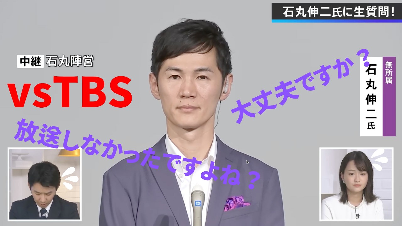石丸伸二さんが食い入るように意見を言ってでアナウンサーも黙ってしまう？！これはもはや・・・