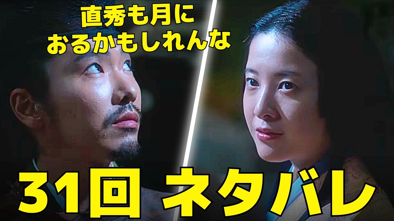 【光る君へ】31回ネタバレ「月の下で」まひろが道長と何を書く？