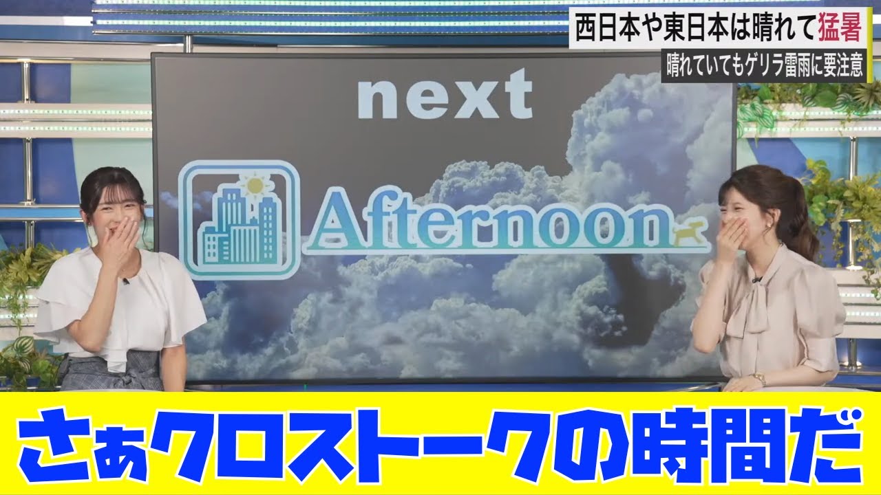【小林李衣奈・山岸愛梨】さぁクロストークの時間だ