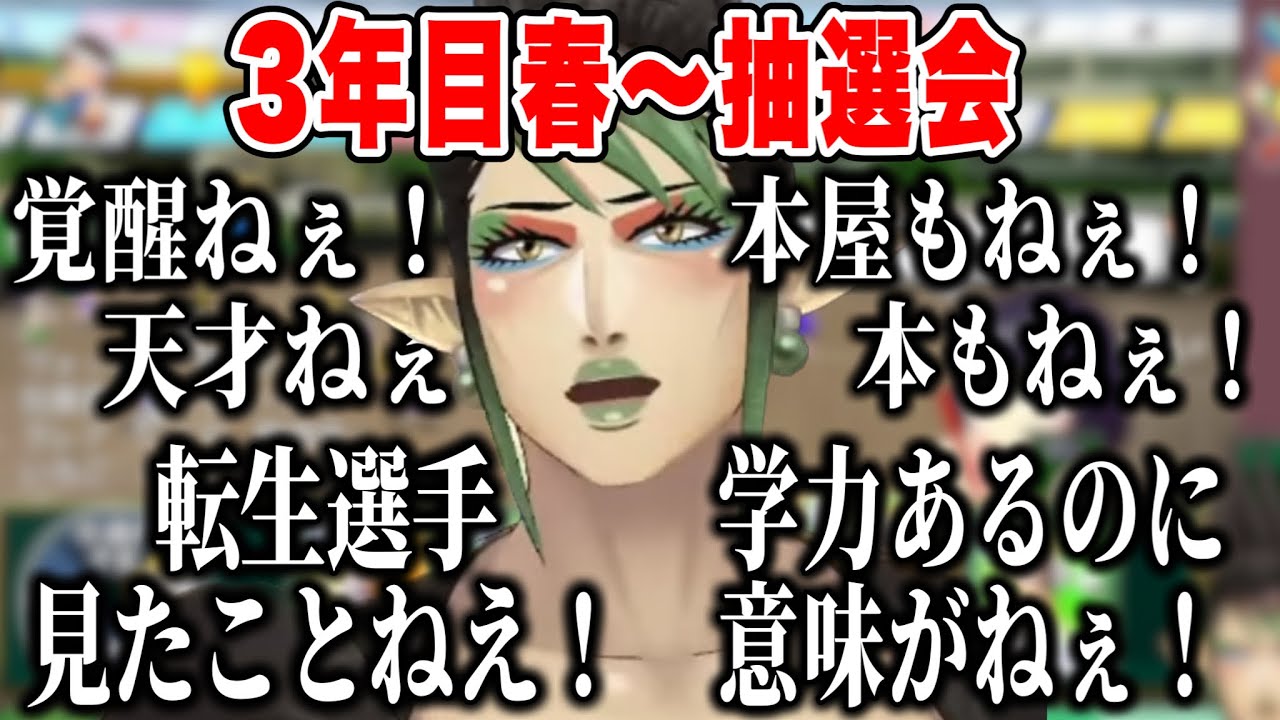 【8#にじ甲2024】3年目春〜練習試合で完全勝利し、最後の夏大会に向かうチャイカの栄冠ナイン【にじさんじ切り抜き/花畑チャイカ 】