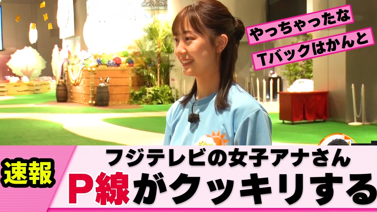 【接写】高崎春アナ 早くもおじさんのファンを激増させる【女子アナ】【ネットの反応】