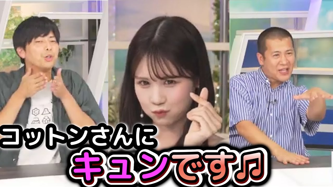 【戸北美月】＜ゲスト日和ダイジェスト＞戸北姉妹で、大ファンのコットンさんと共演！大緊張しながらも、爆笑の渦に包まれた"お天気お姉さん"【コットン】【ウェザーニュース切り抜き】