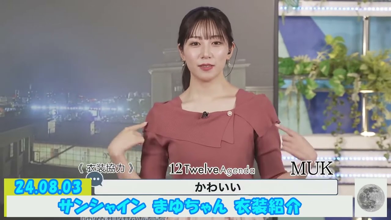 24.08.03 サンシャイン まゆちゃん 衣装紹介 #魚住茉由 🐟🐠🍠