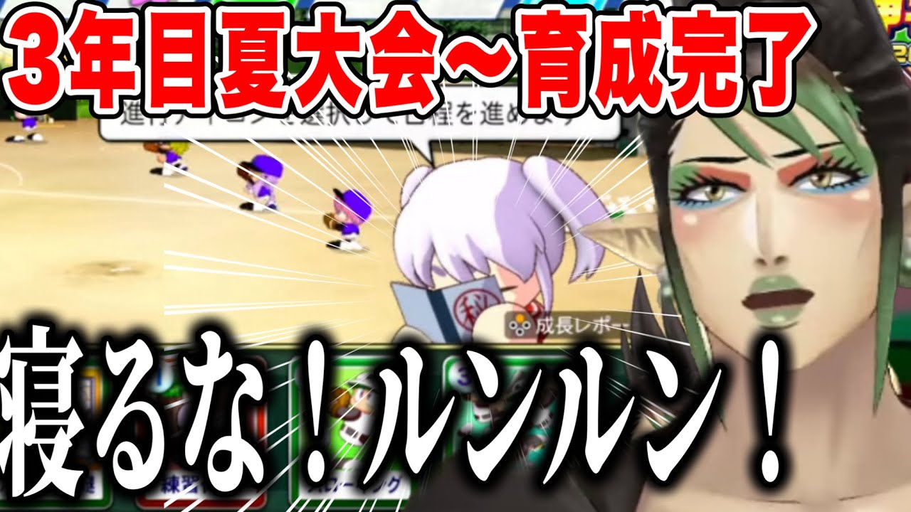 【9#にじ甲2024】3年夏大会〜最強チームで最後の夏に挑むチャイカの栄冠ナイン【にじさんじ切り抜き/花畑チャイカ 】