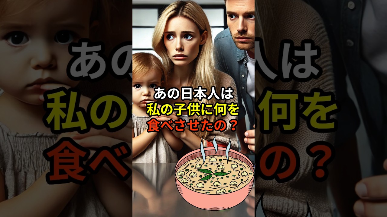 【感動】日本人ベビーシッターが教えてくれた本当の愛情 #雑学 #shorts #海外の反応