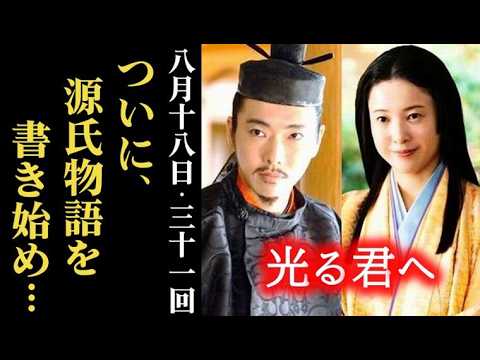 ｢光る君へ｣ 第31回 まひろは道長に促され、ついに…大河ドラマ、ネタバレ